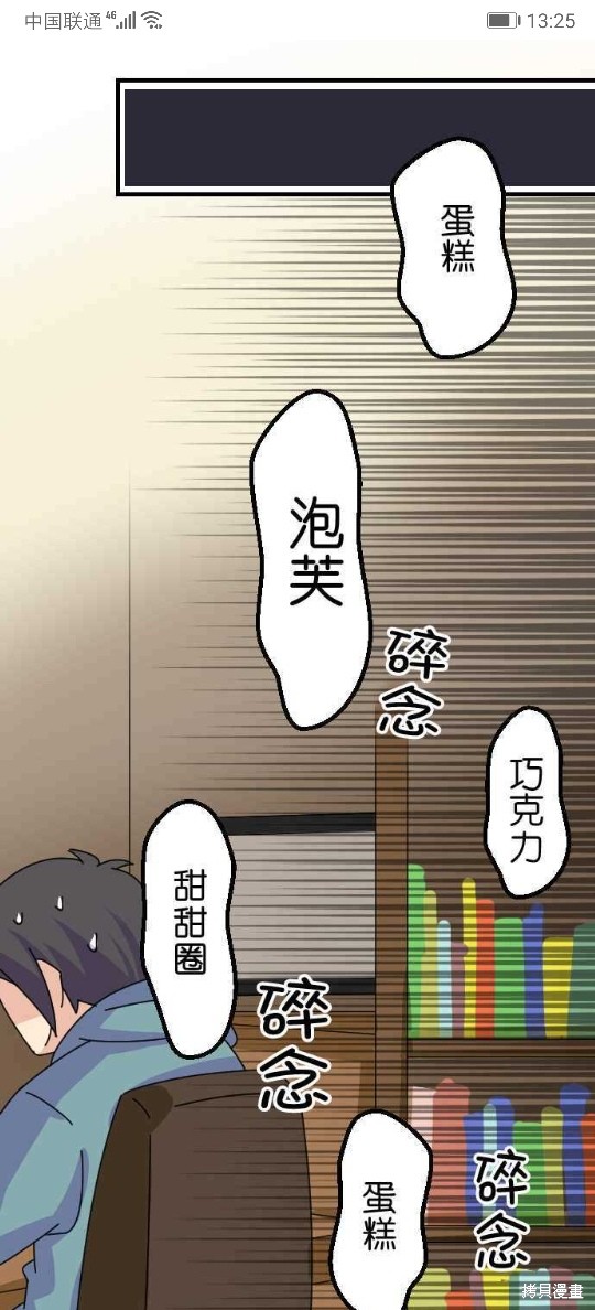 《香菇君，你在做什么?》漫画最新章节第17话免费下拉式在线观看章节第【11】张图片