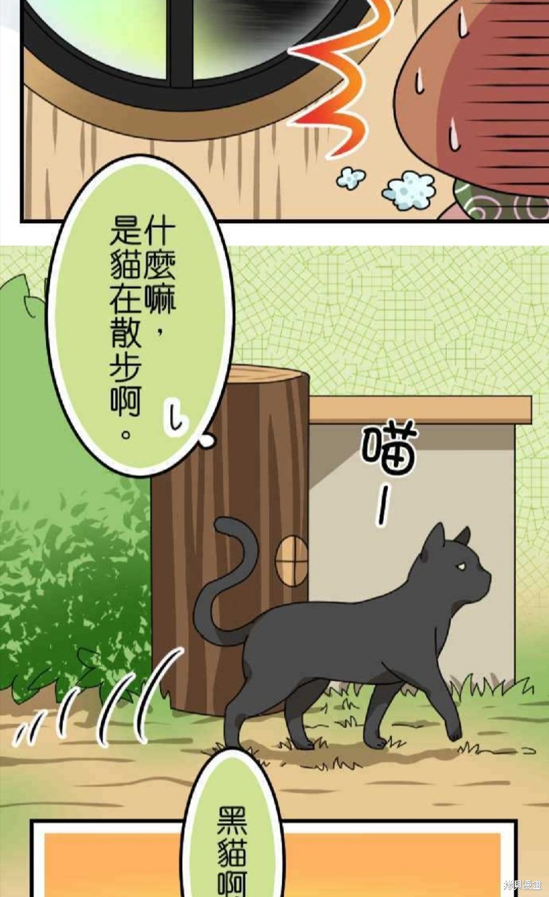 《香菇君，你在做什么?》漫画最新章节第56话免费下拉式在线观看章节第【8】张图片