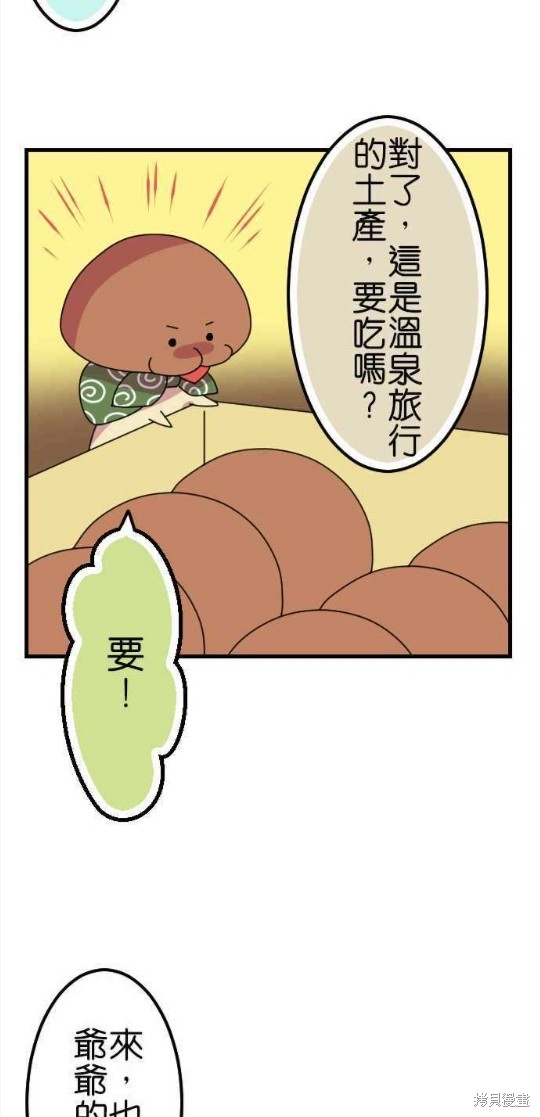 《香菇君，你在做什么?》漫画最新章节第64话免费下拉式在线观看章节第【25】张图片