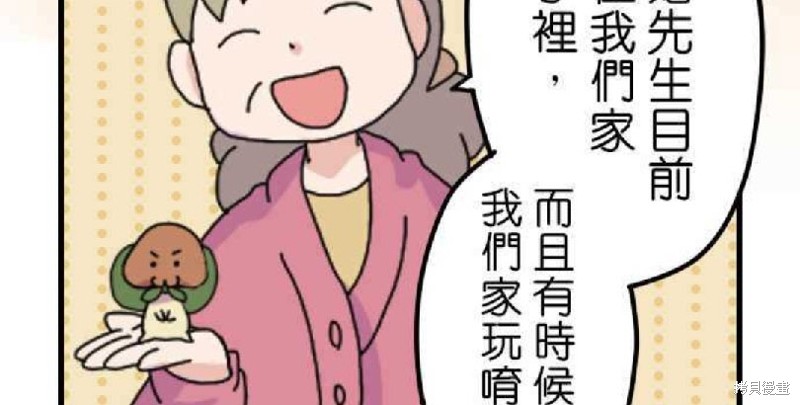 《香菇君，你在做什么?》漫画最新章节第1话免费下拉式在线观看章节第【46】张图片