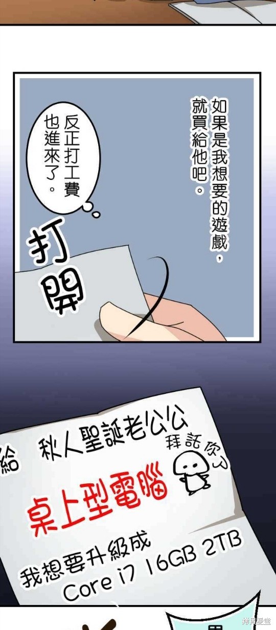 《香菇君，你在做什么?》漫画最新章节第27话免费下拉式在线观看章节第【9】张图片