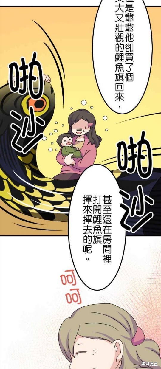 《香菇君，你在做什么?》漫画最新章节第45话免费下拉式在线观看章节第【6】张图片