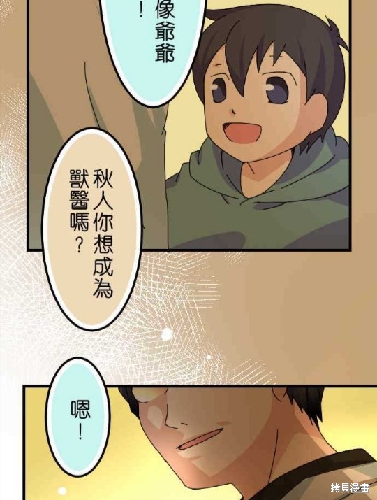 《香菇君，你在做什么?》漫画最新章节第37话免费下拉式在线观看章节第【4】张图片