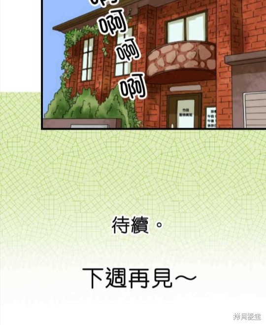 《香菇君，你在做什么?》漫画最新章节第36话免费下拉式在线观看章节第【60】张图片