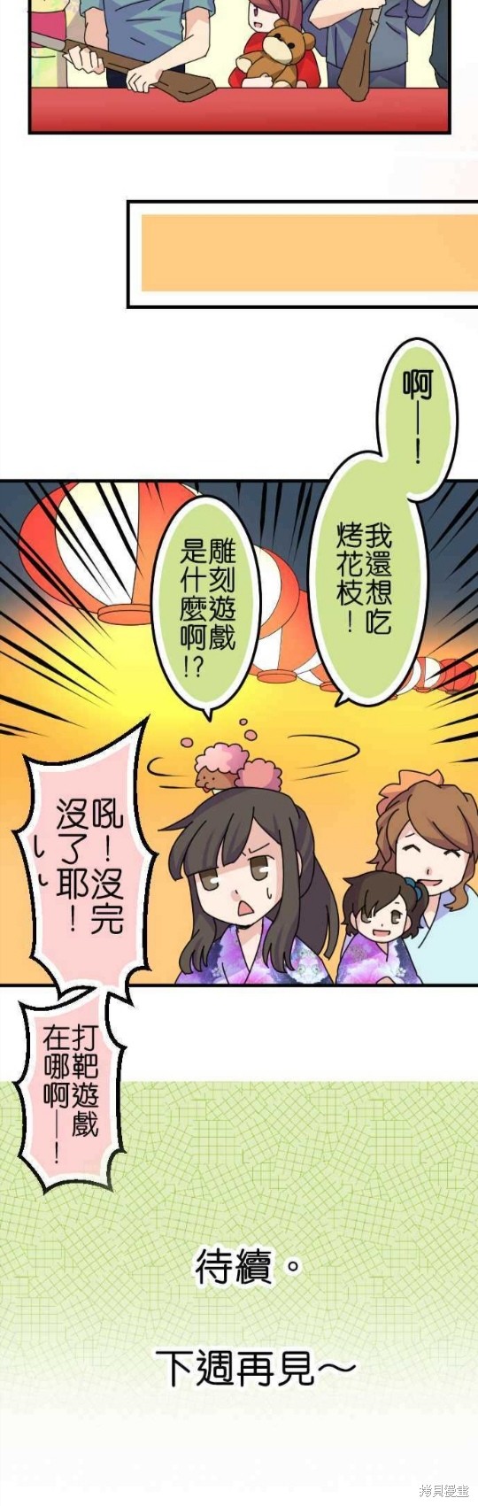 《香菇君，你在做什么?》漫画最新章节第58话免费下拉式在线观看章节第【18】张图片