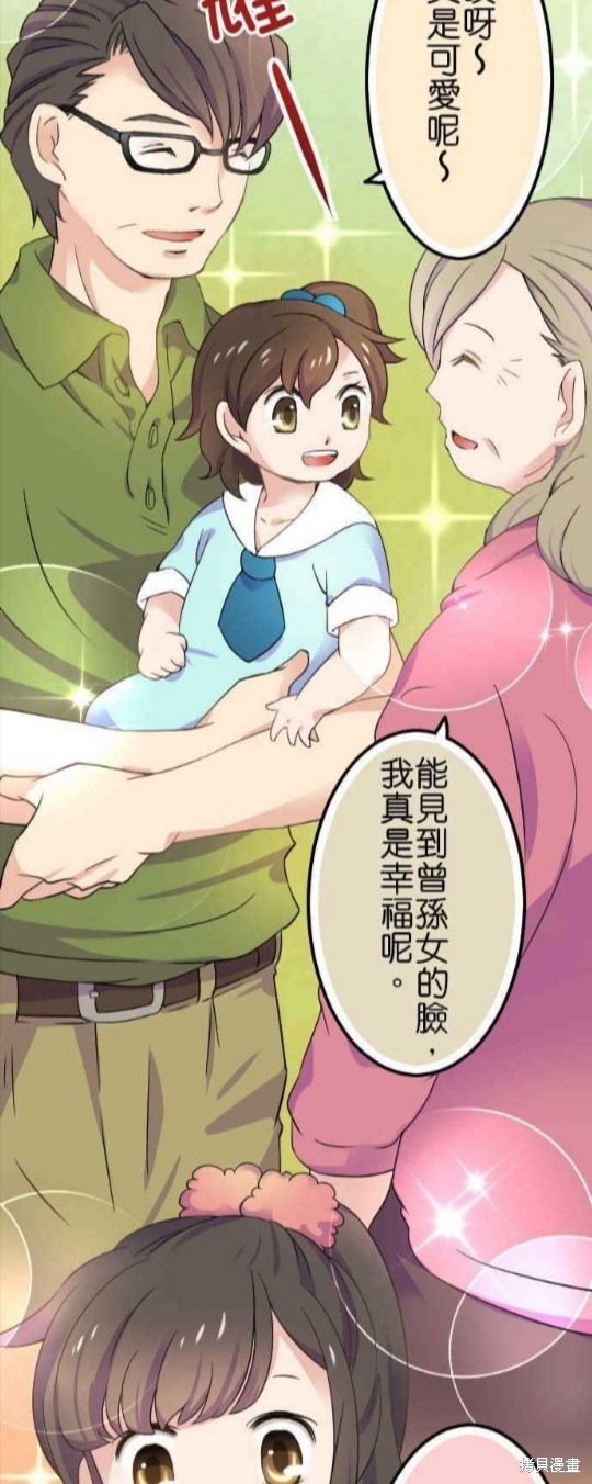 《香菇君，你在做什么?》漫画最新章节第57话免费下拉式在线观看章节第【8】张图片