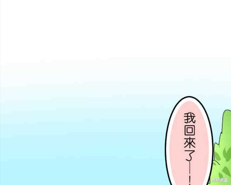 《香菇君，你在做什么?》漫画最新章节第51话免费下拉式在线观看章节第【21】张图片