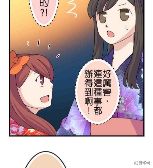 《香菇君，你在做什么?》漫画最新章节第60话免费下拉式在线观看章节第【11】张图片