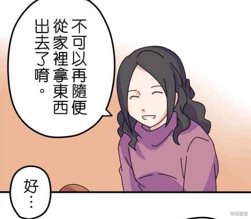 《香菇君，你在做什么?》漫画最新章节第2话免费下拉式在线观看章节第【25】张图片