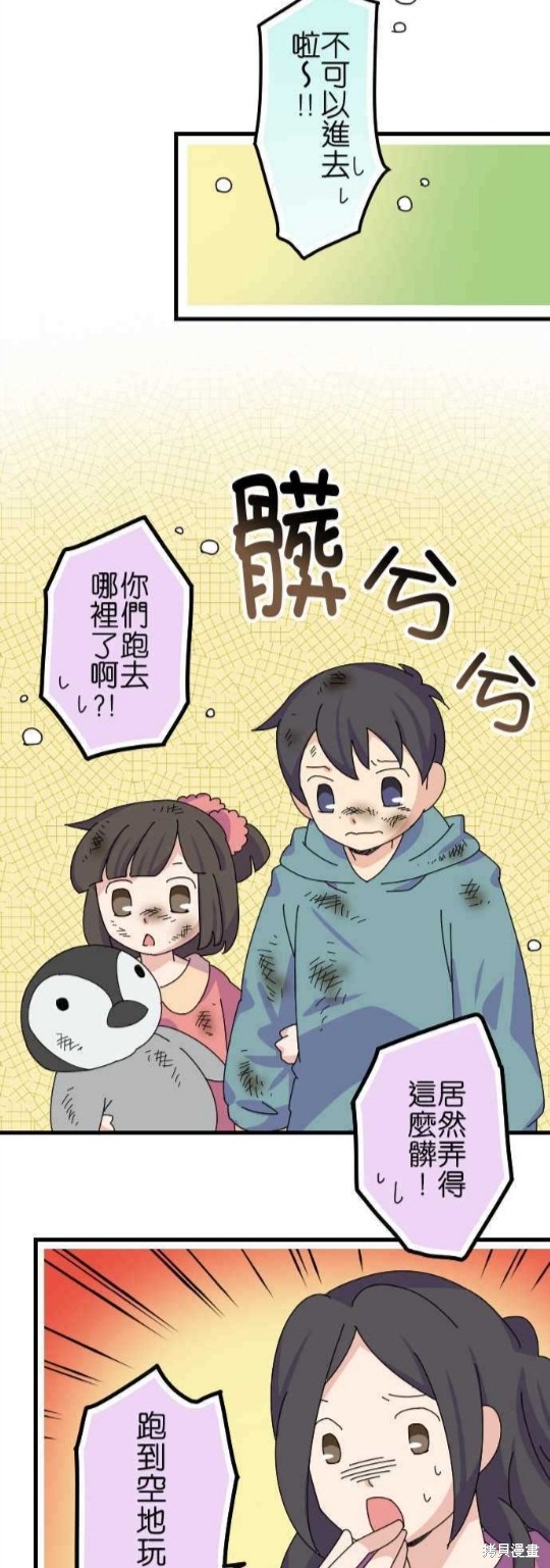 《香菇君，你在做什么?》漫画最新章节第53话免费下拉式在线观看章节第【8】张图片