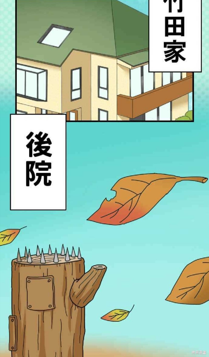 《香菇君，你在做什么?》漫画最新章节第16话免费下拉式在线观看章节第【2】张图片