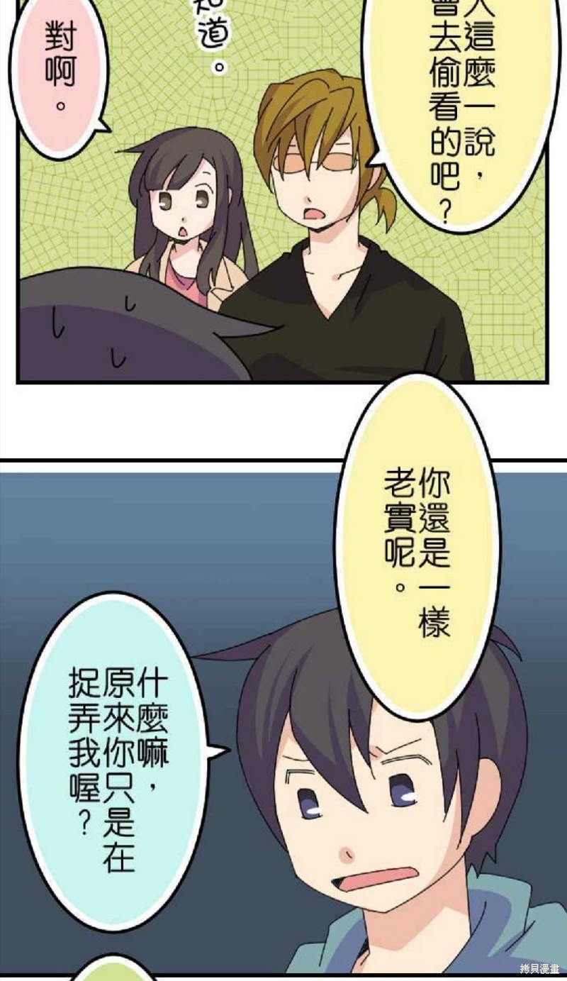 《香菇君，你在做什么?》漫画最新章节第44话免费下拉式在线观看章节第【15】张图片