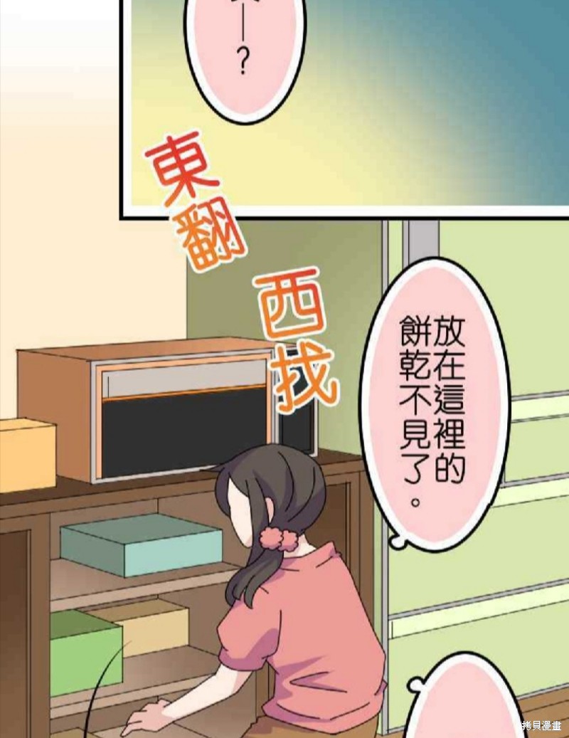 《香菇君，你在做什么?》漫画最新章节第62话免费下拉式在线观看章节第【3】张图片