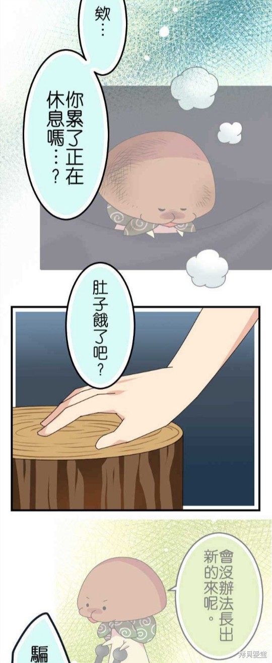 《香菇君，你在做什么?》漫画最新章节第67话免费下拉式在线观看章节第【27】张图片