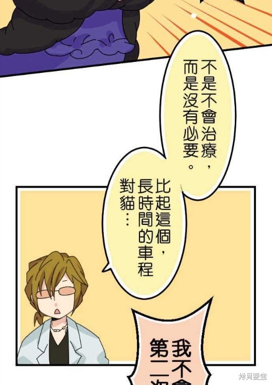 《香菇君，你在做什么?》漫画最新章节第35话免费下拉式在线观看章节第【43】张图片