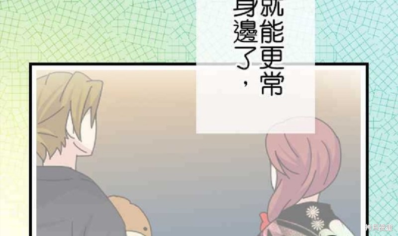 《香菇君，你在做什么?》漫画最新章节第60话免费下拉式在线观看章节第【36】张图片