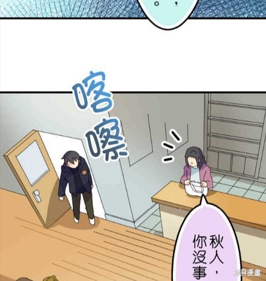 《香菇君，你在做什么?》漫画最新章节第37话免费下拉式在线观看章节第【44】张图片