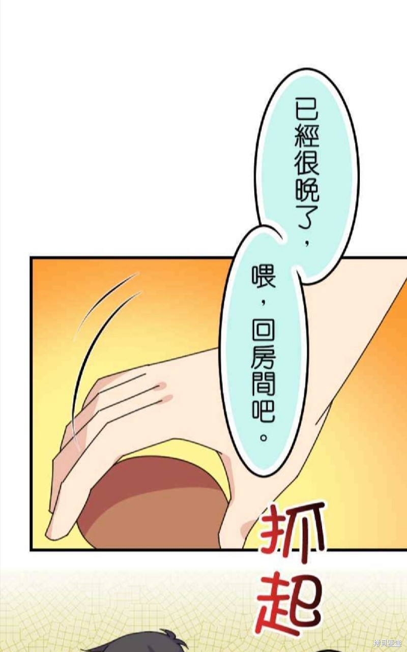 《香菇君，你在做什么?》漫画最新章节第64话免费下拉式在线观看章节第【31】张图片