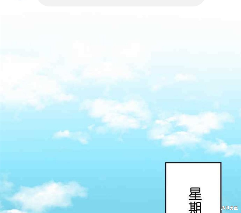 《香菇君，你在做什么?》漫画最新章节第33话免费下拉式在线观看章节第【21】张图片