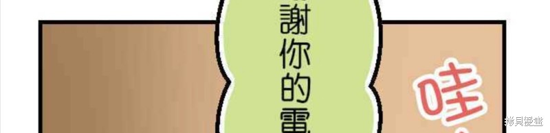 《香菇君，你在做什么?》漫画最新章节第41话免费下拉式在线观看章节第【22】张图片