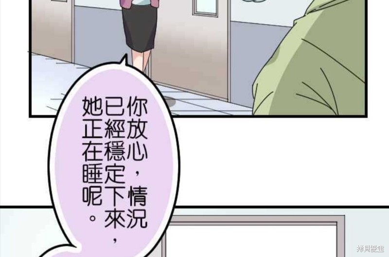 《香菇君，你在做什么?》漫画最新章节第67话免费下拉式在线观看章节第【7】张图片