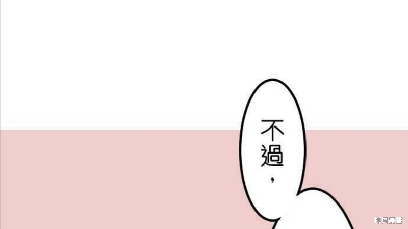 《香菇君，你在做什么?》漫画最新章节第39话免费下拉式在线观看章节第【21】张图片