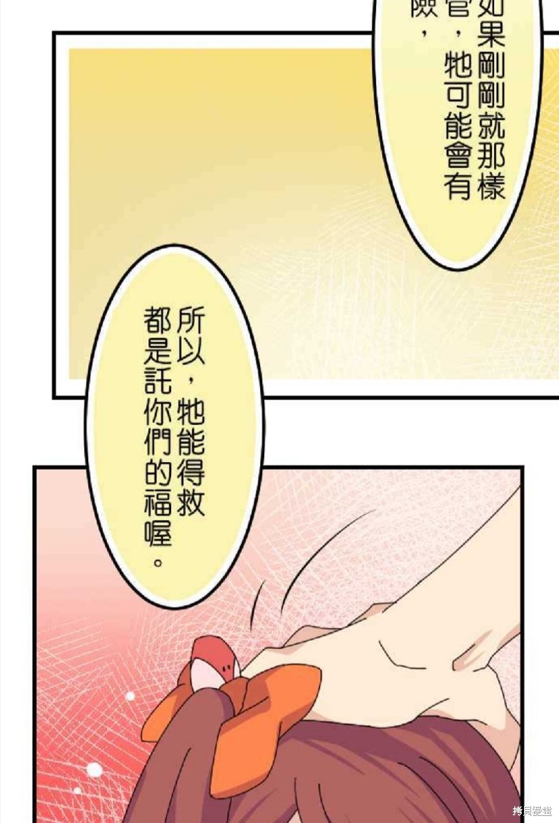 《香菇君，你在做什么?》漫画最新章节第49话免费下拉式在线观看章节第【23】张图片