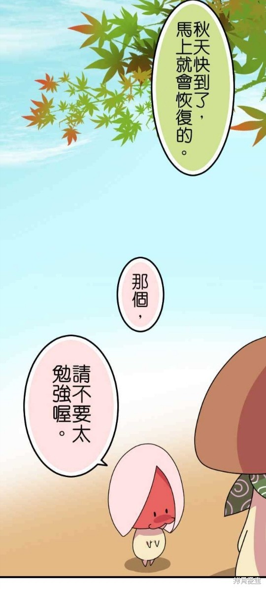 《香菇君，你在做什么?》漫画最新章节第65话免费下拉式在线观看章节第【10】张图片