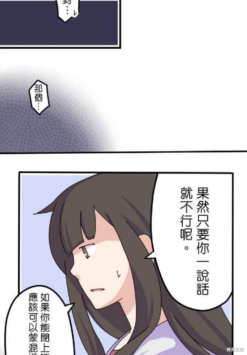 《香菇君，你在做什么?》漫画最新章节第9话免费下拉式在线观看章节第【18】张图片