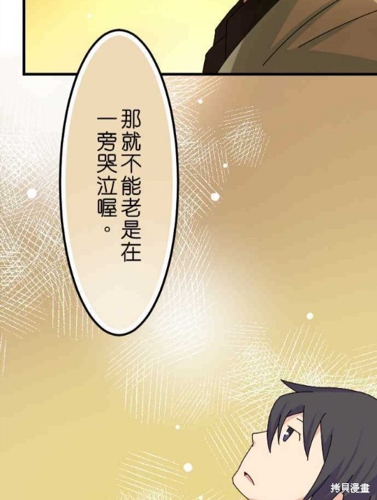 《香菇君，你在做什么?》漫画最新章节第37话免费下拉式在线观看章节第【5】张图片