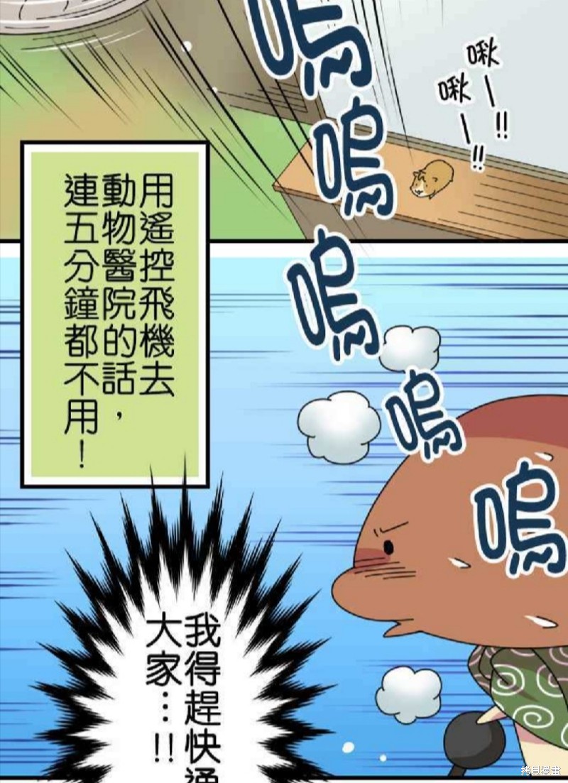 《香菇君，你在做什么?》漫画最新章节第66话免费下拉式在线观看章节第【14】张图片