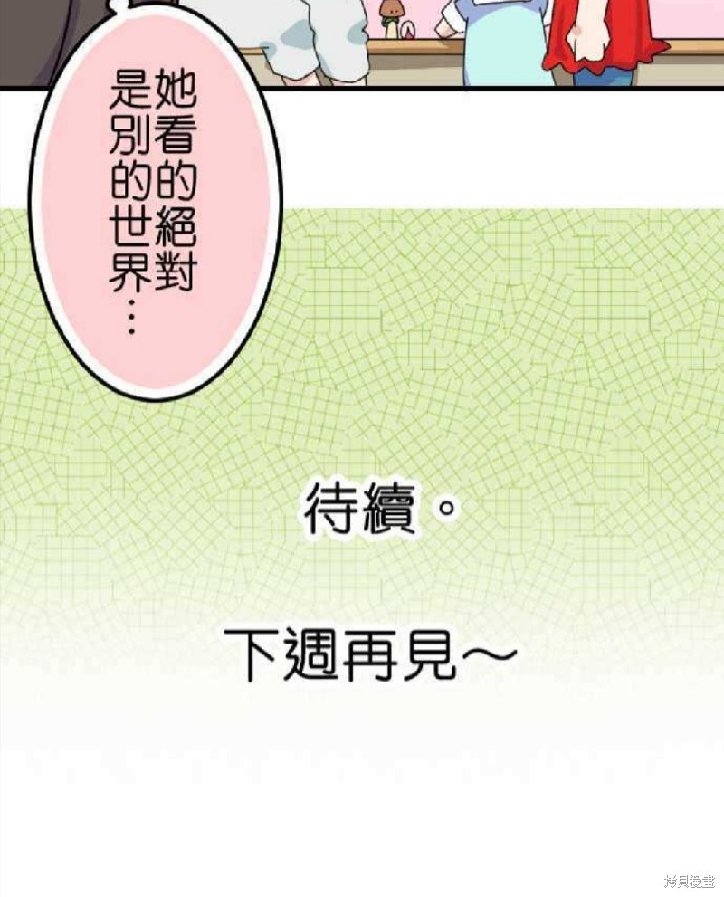 《香菇君，你在做什么?》漫画最新章节第57话免费下拉式在线观看章节第【30】张图片