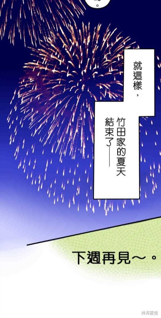 《香菇君，你在做什么?》漫画最新章节第11话免费下拉式在线观看章节第【20】张图片