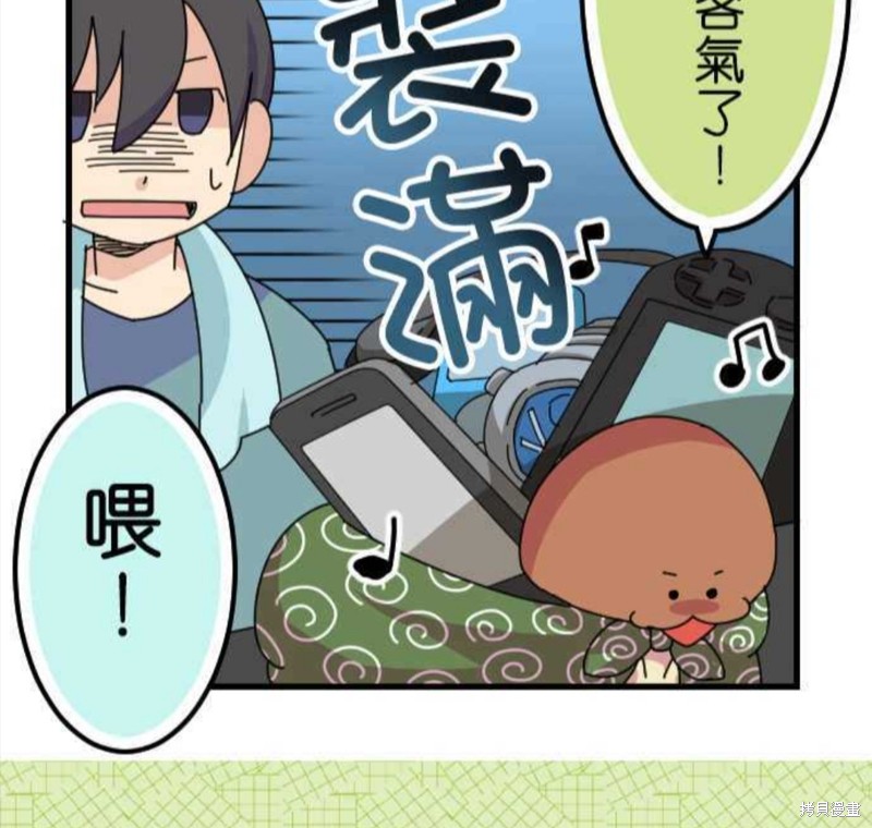 《香菇君，你在做什么?》漫画最新章节第63话免费下拉式在线观看章节第【29】张图片