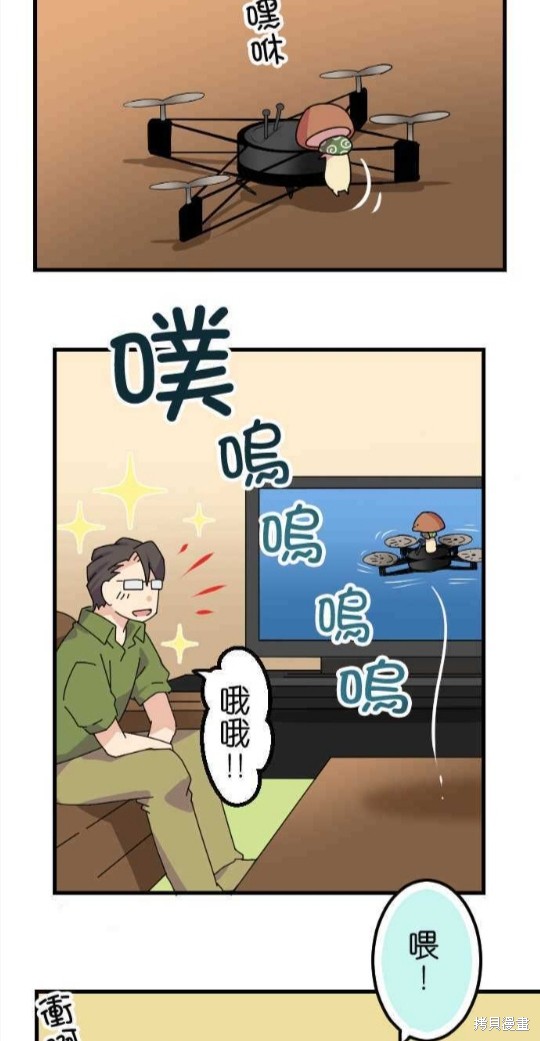 《香菇君，你在做什么?》漫画最新章节第63话免费下拉式在线观看章节第【4】张图片