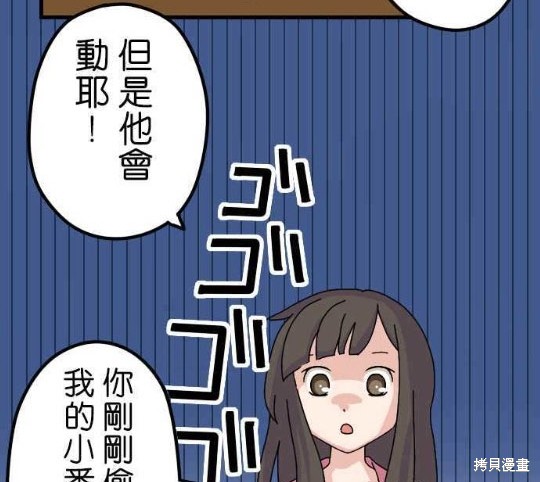 《香菇君，你在做什么?》漫画最新章节第1话免费下拉式在线观看章节第【26】张图片