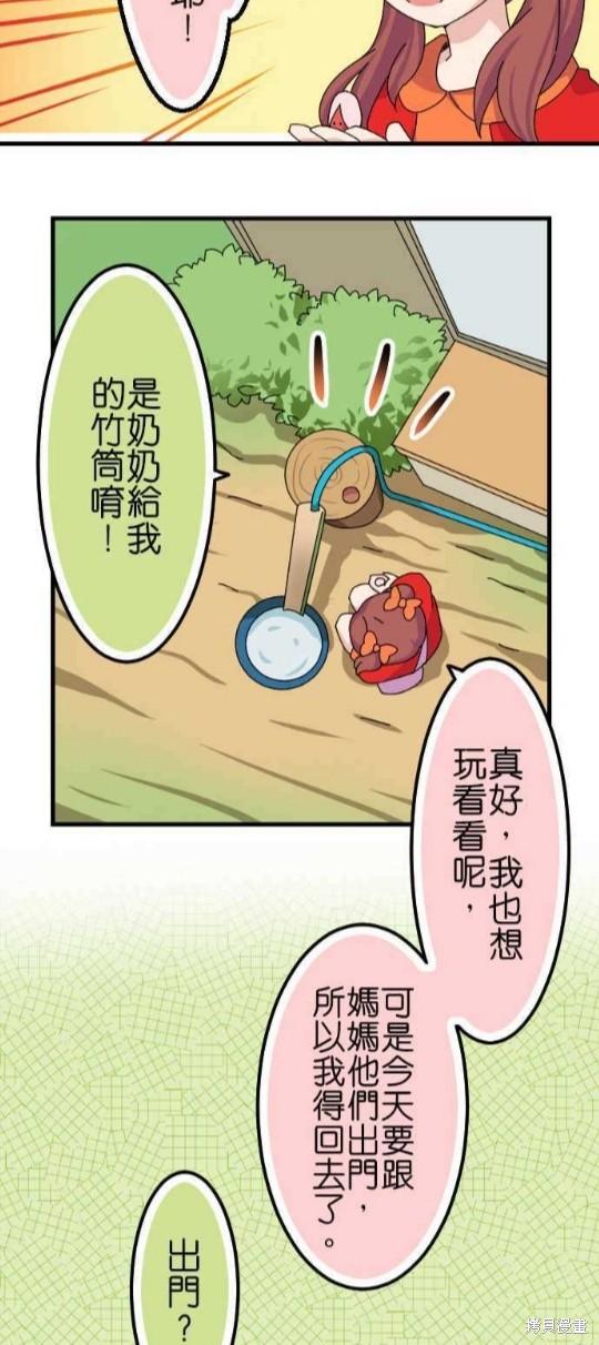 《香菇君，你在做什么?》漫画最新章节第55话免费下拉式在线观看章节第【11】张图片