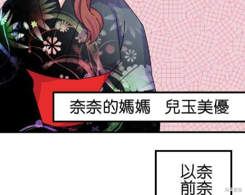 《香菇君，你在做什么?》漫画最新章节第61话免费下拉式在线观看章节第【86】张图片