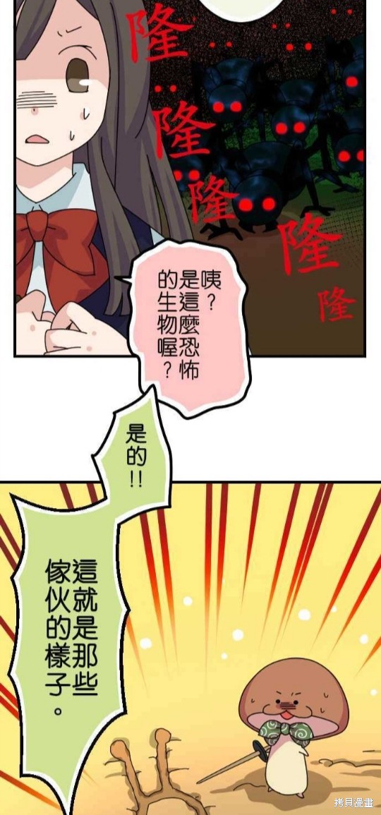 《香菇君，你在做什么?》漫画最新章节第46话免费下拉式在线观看章节第【13】张图片