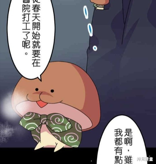 《香菇君，你在做什么?》漫画最新章节第37话免费下拉式在线观看章节第【53】张图片