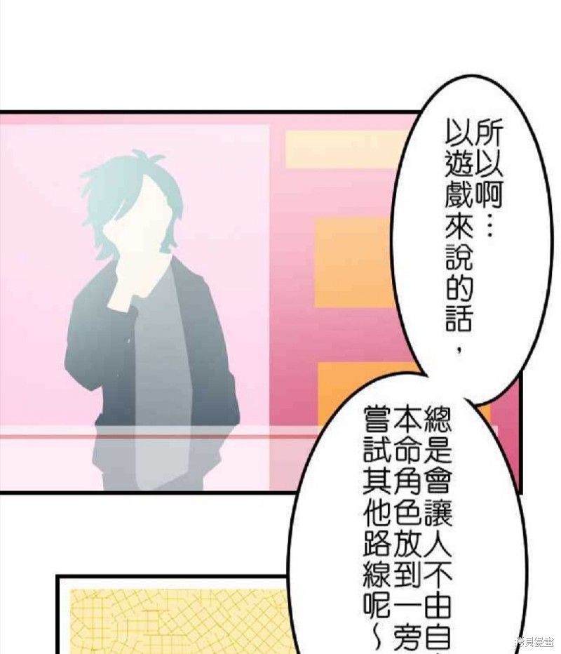 《香菇君，你在做什么?》漫画最新章节第40话免费下拉式在线观看章节第【31】张图片