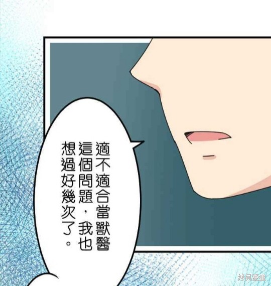 《香菇君，你在做什么?》漫画最新章节第37话免费下拉式在线观看章节第【41】张图片