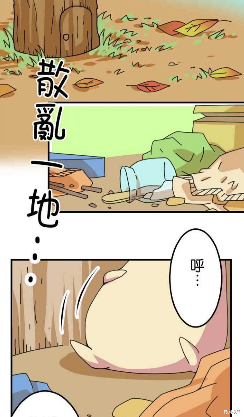 《香菇君，你在做什么?》漫画最新章节第16话免费下拉式在线观看章节第【3】张图片