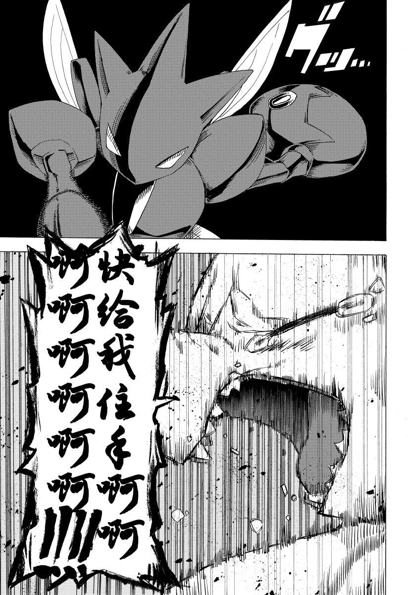 《宝可梦迷宫ICMA》漫画最新章节第1话免费下拉式在线观看章节第【19】张图片