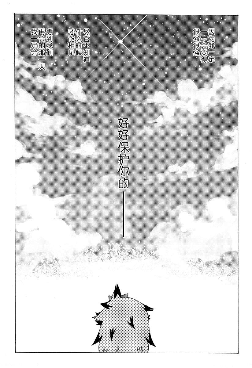 《宝可梦迷宫ICMA》漫画最新章节第1话免费下拉式在线观看章节第【42】张图片