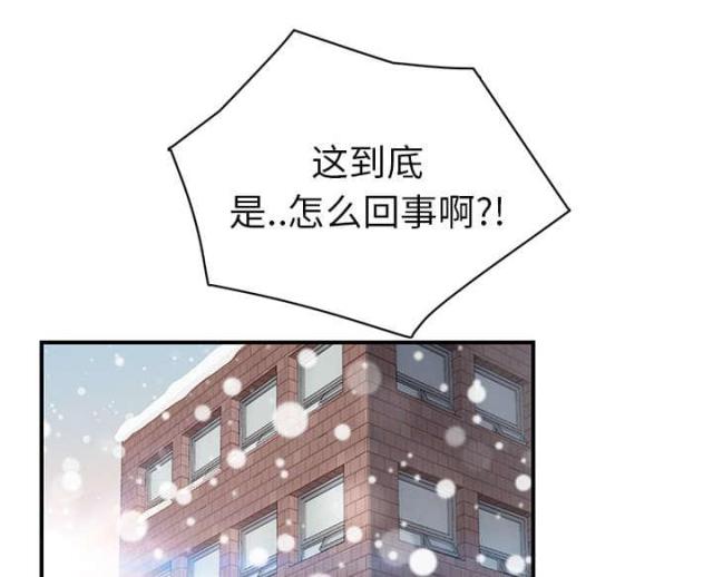 《临界暧昧》漫画最新章节第88话免费下拉式在线观看章节第【37】张图片