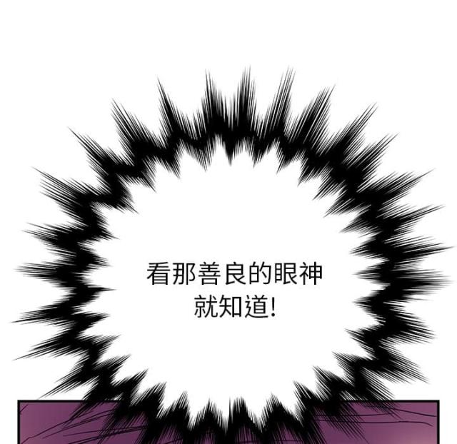 《临界暧昧》漫画最新章节第10话免费下拉式在线观看章节第【47】张图片