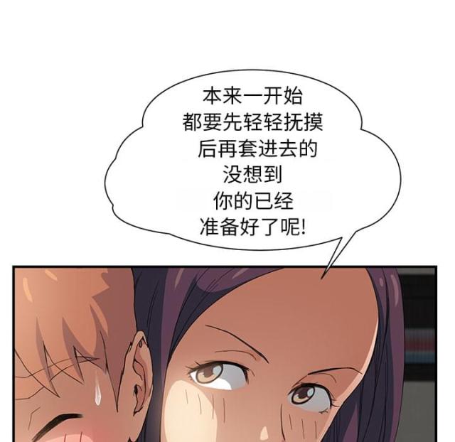 《临界暧昧》漫画最新章节第23话免费下拉式在线观看章节第【40】张图片