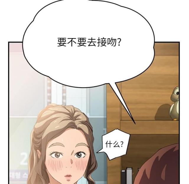 《临界暧昧》漫画最新章节第32话免费下拉式在线观看章节第【54】张图片