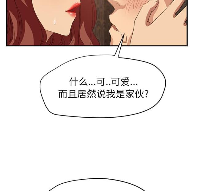 《临界暧昧》漫画最新章节第48话免费下拉式在线观看章节第【16】张图片